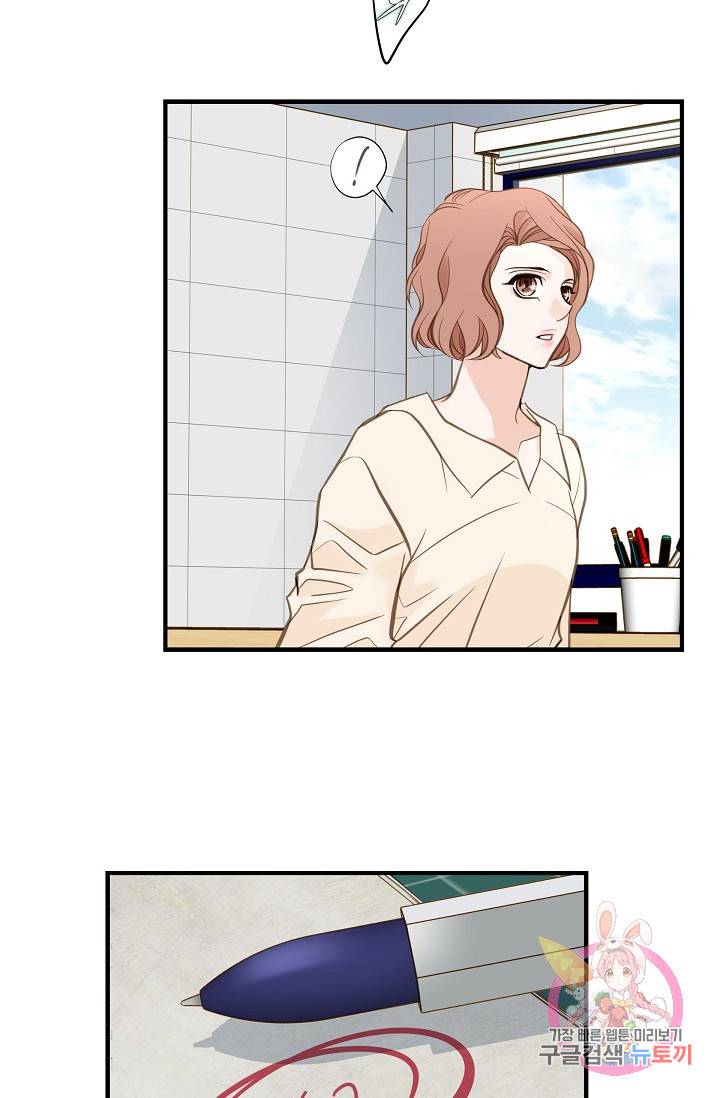 생존결혼 29화 21