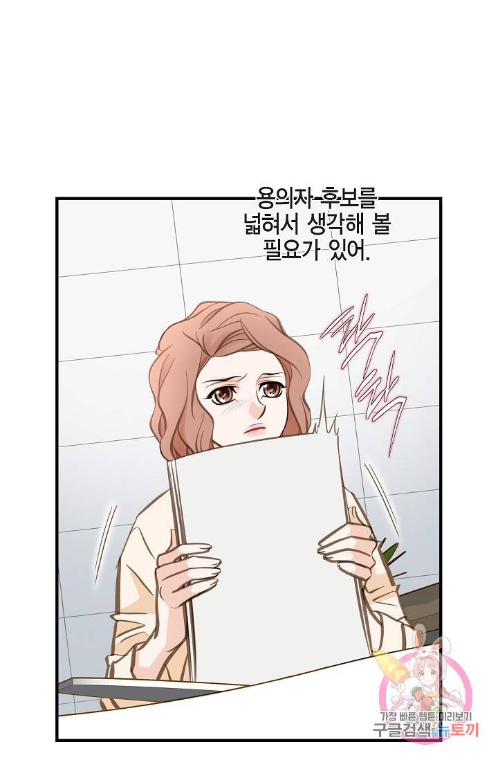 생존결혼 29화 26