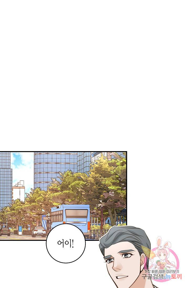 생존결혼 29화 27