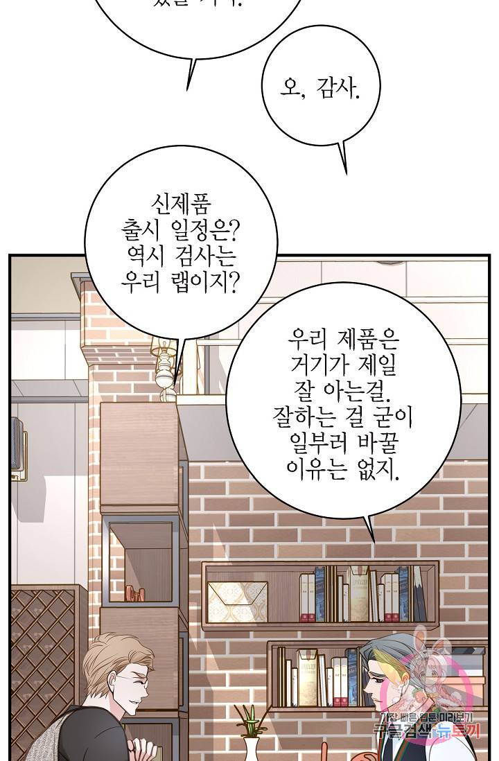 생존결혼 29화 32