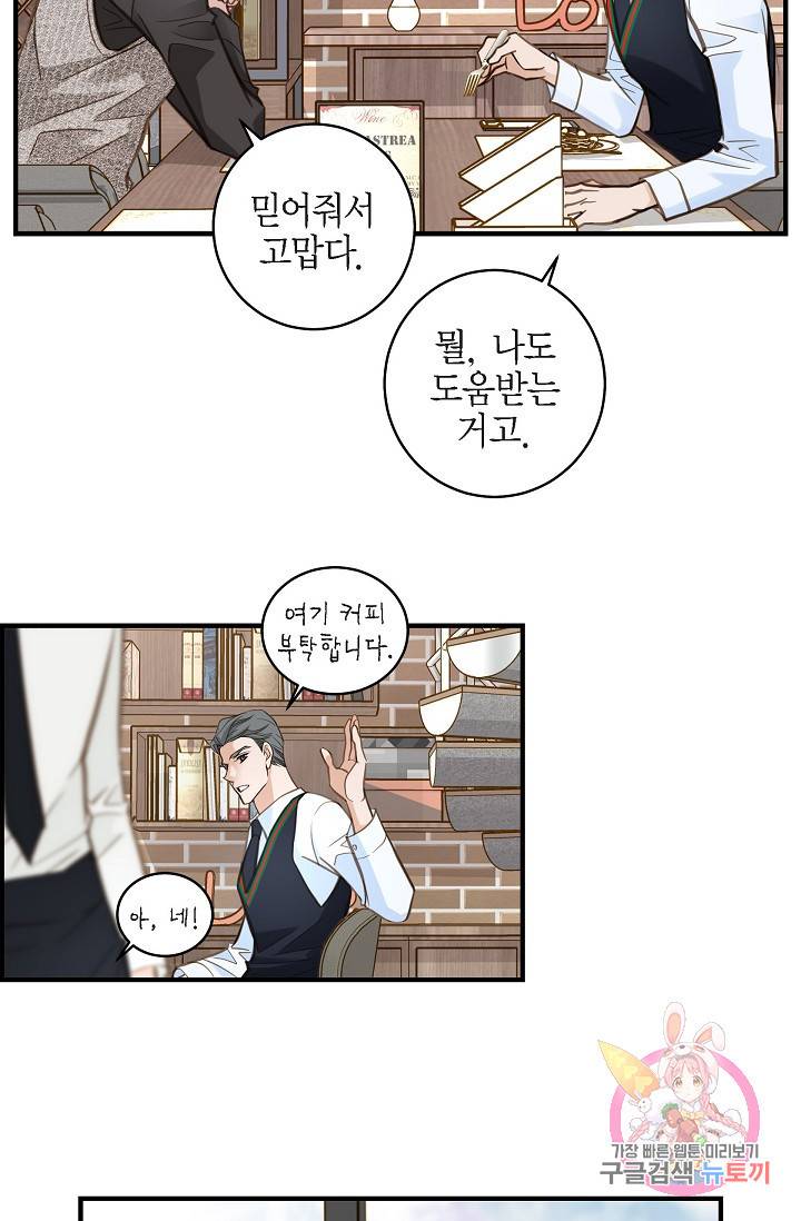 생존결혼 29화 33