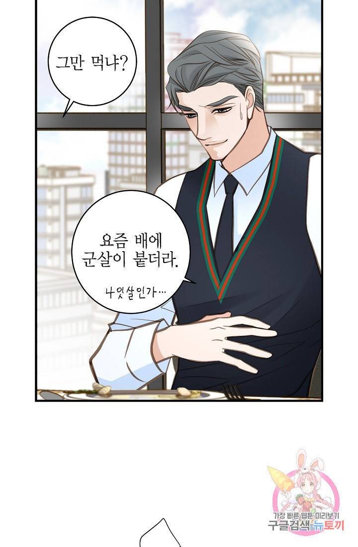생존결혼 29화 34