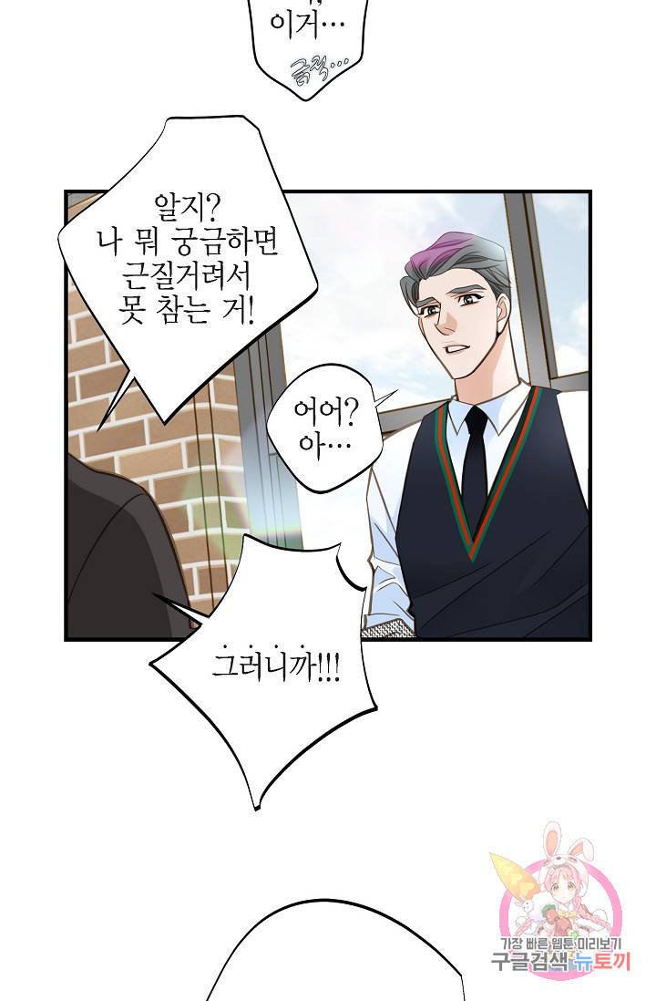 생존결혼 29화 39