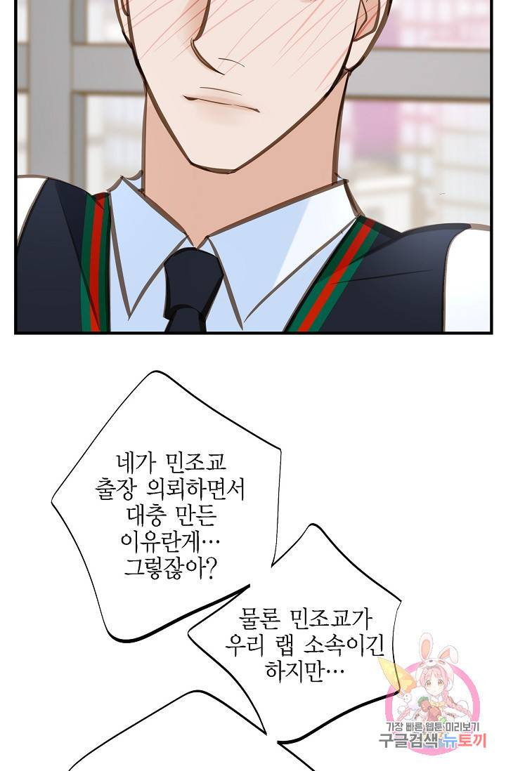 생존결혼 29화 42