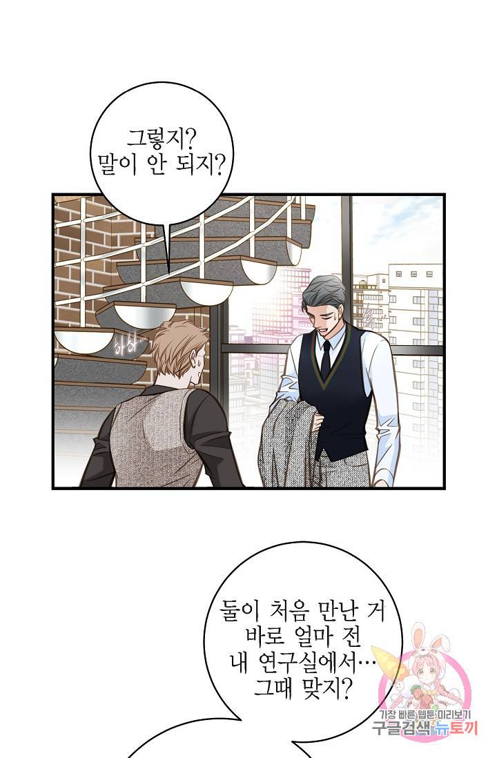 생존결혼 29화 47