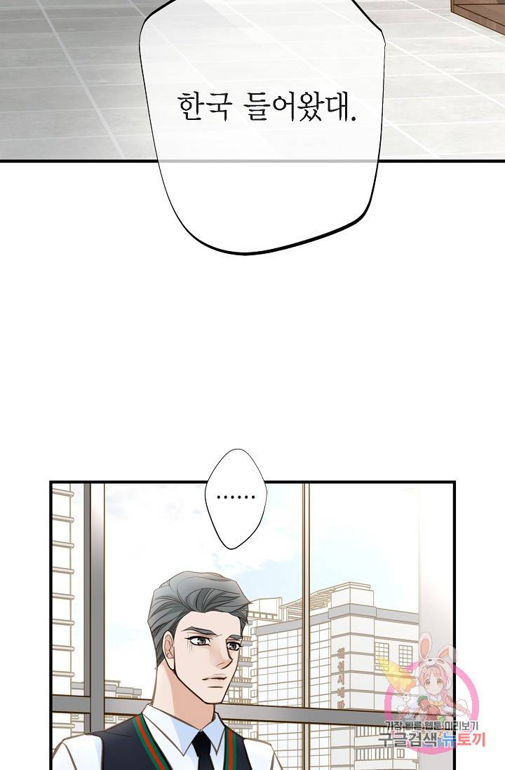 생존결혼 29화 51