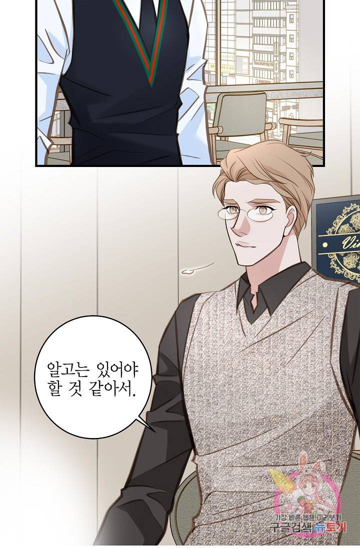 생존결혼 29화 52