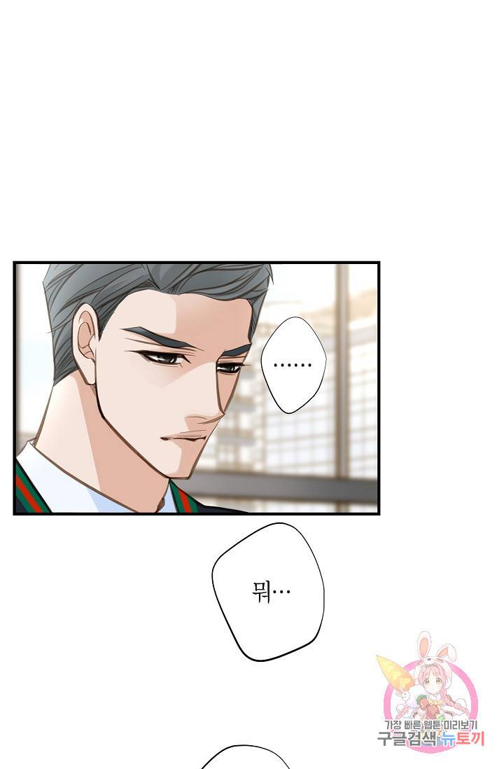 생존결혼 29화 53
