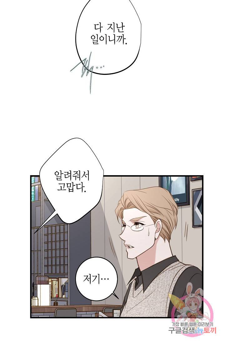 생존결혼 29화 54
