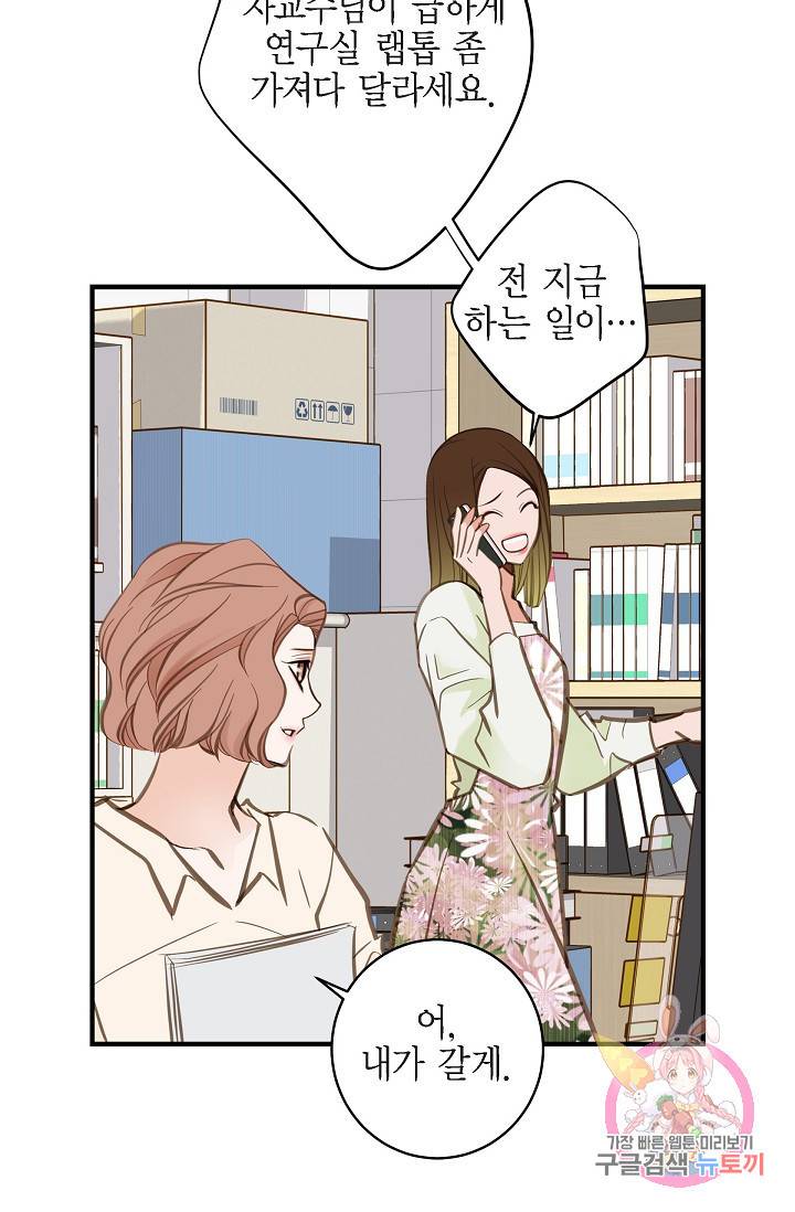 생존결혼 29화 60