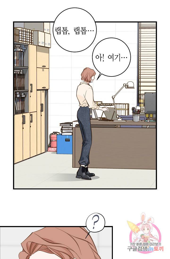 생존결혼 29화 62
