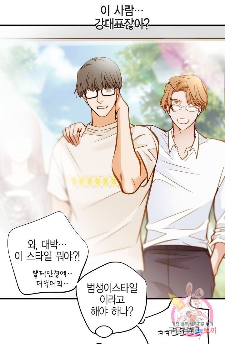 생존결혼 29화 64