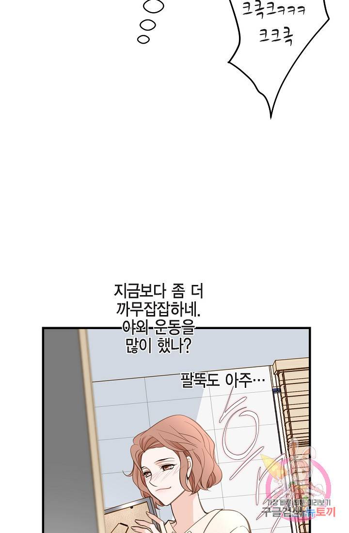 생존결혼 29화 65