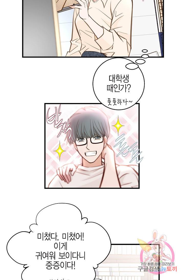 생존결혼 29화 66