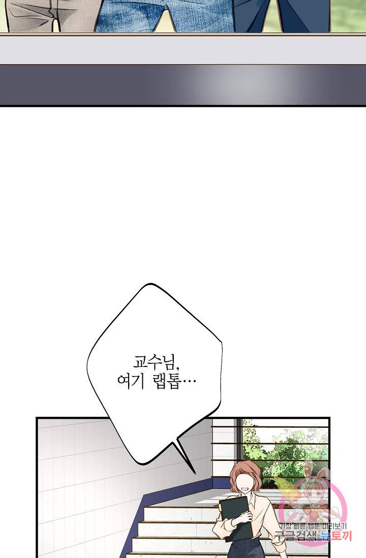 생존결혼 29화 70