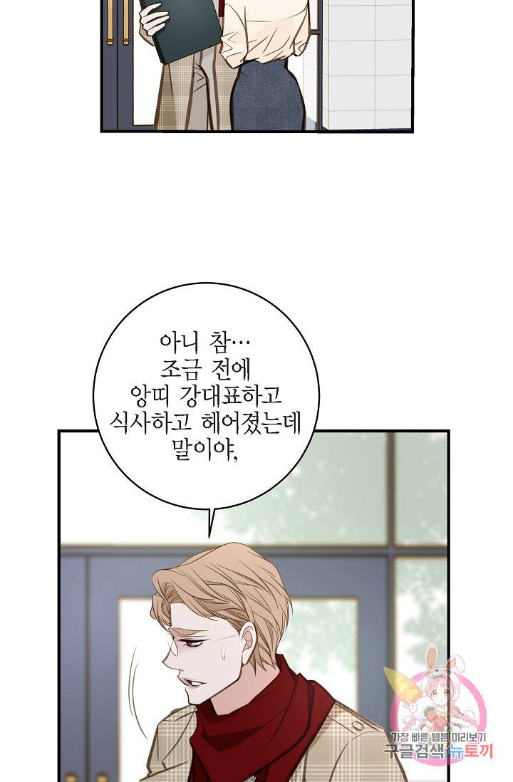 생존결혼 29화 72