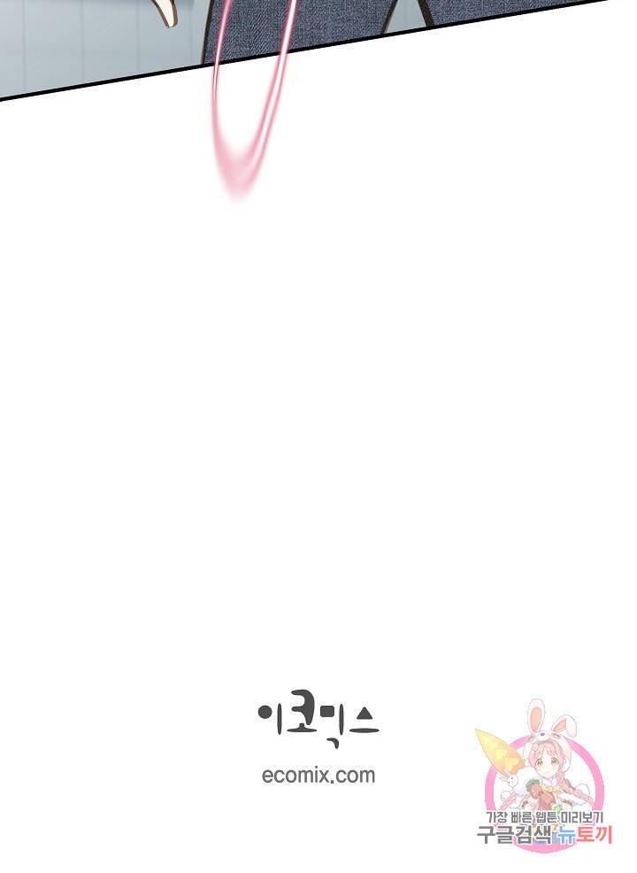 생존결혼 29화 76