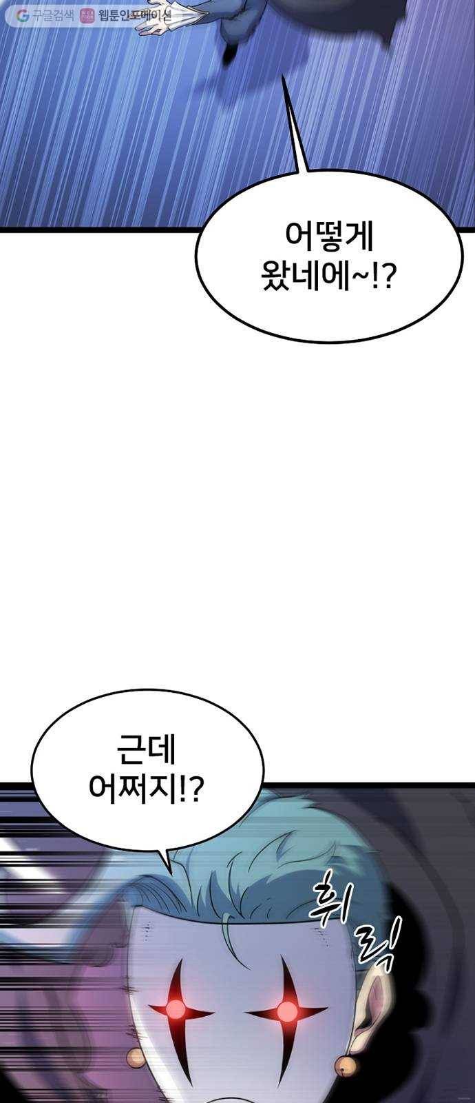 히트포인트 5화-호텔이 보이는 창가(2) 6