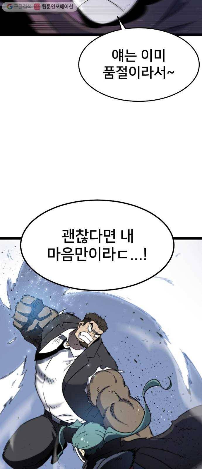 히트포인트 5화-호텔이 보이는 창가(2) 7