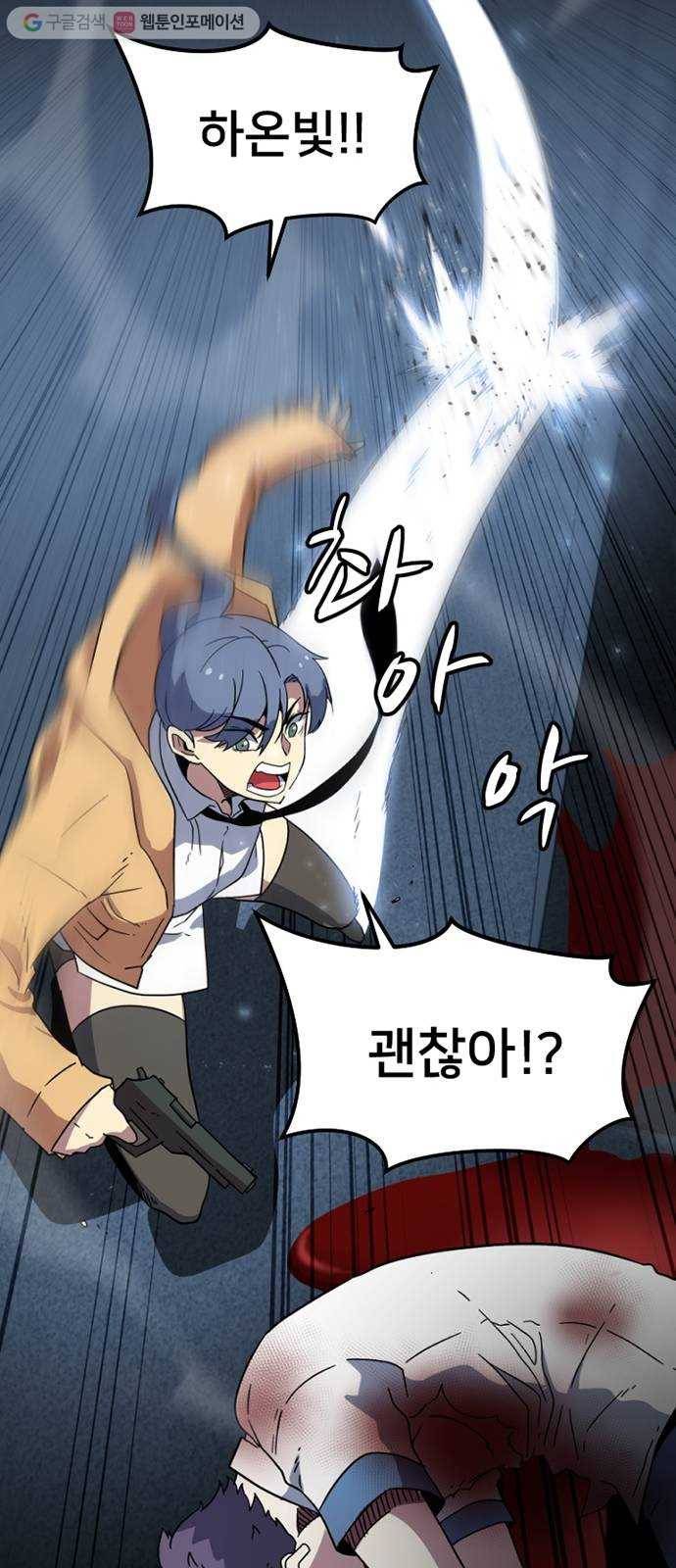 히트포인트 5화-호텔이 보이는 창가(2) 12