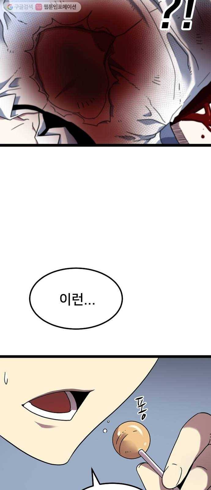 히트포인트 5화-호텔이 보이는 창가(2) 15