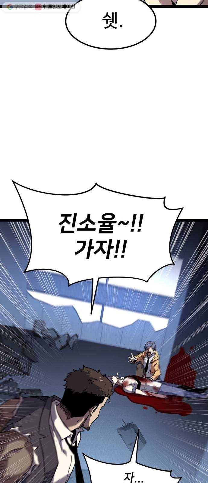 히트포인트 5화-호텔이 보이는 창가(2) 16