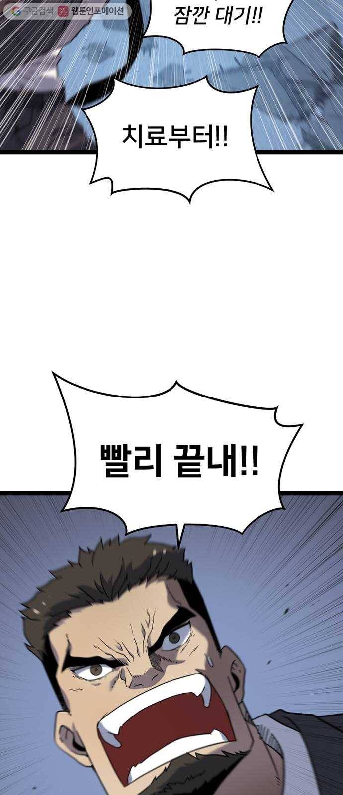히트포인트 5화-호텔이 보이는 창가(2) 17