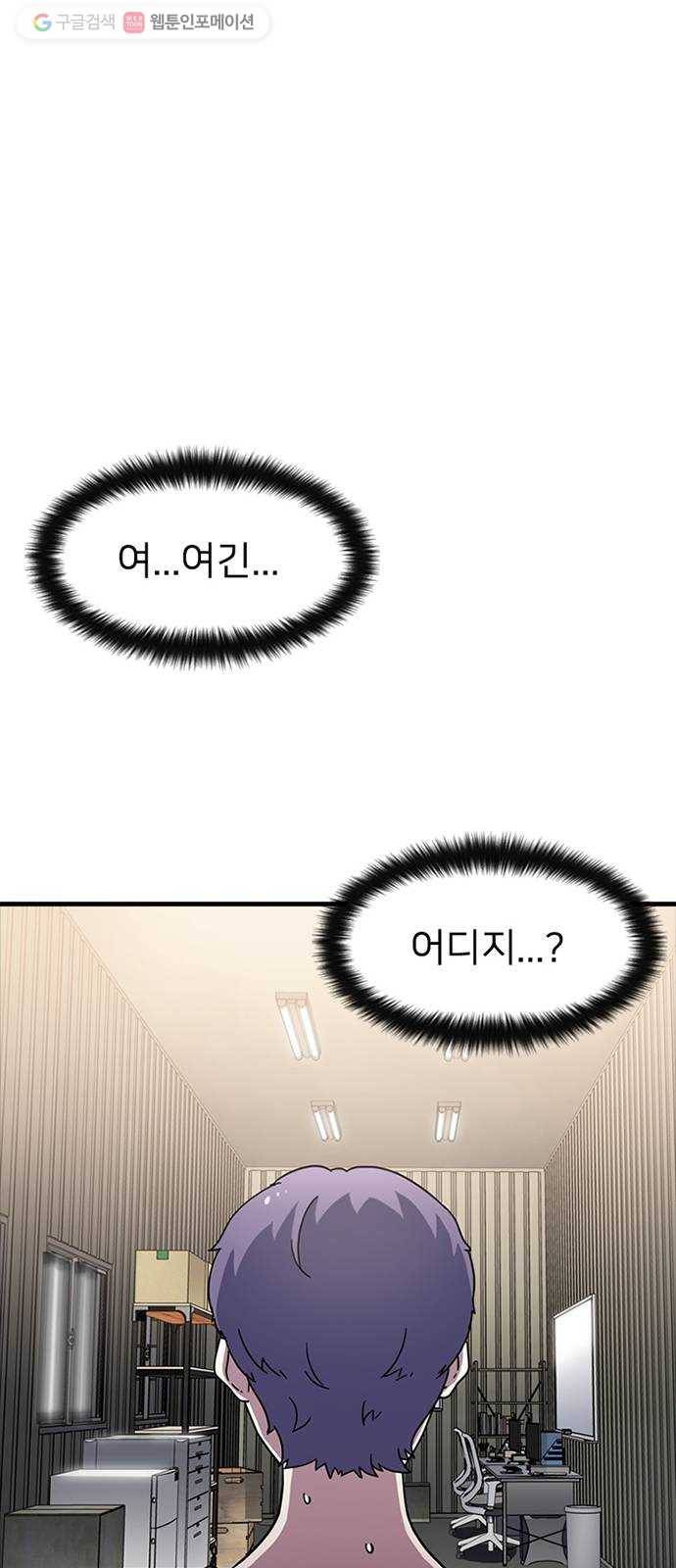 히트포인트 9화-검은 그림자단(1) 9