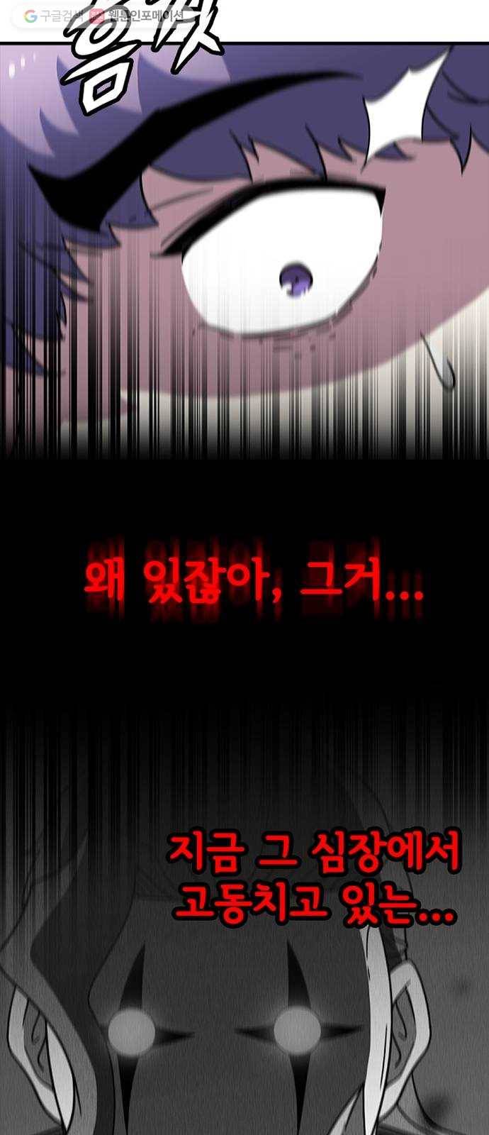 히트포인트 9화-검은 그림자단(1) 14