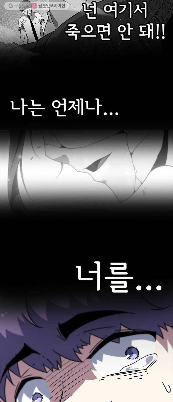 히트포인트 9화-검은 그림자단(1) 16