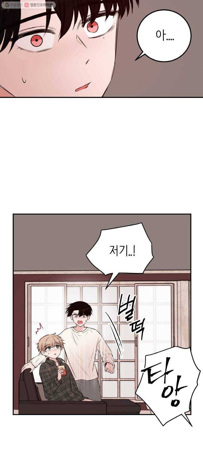 피와 나비 36화- 서하진(3) 6
