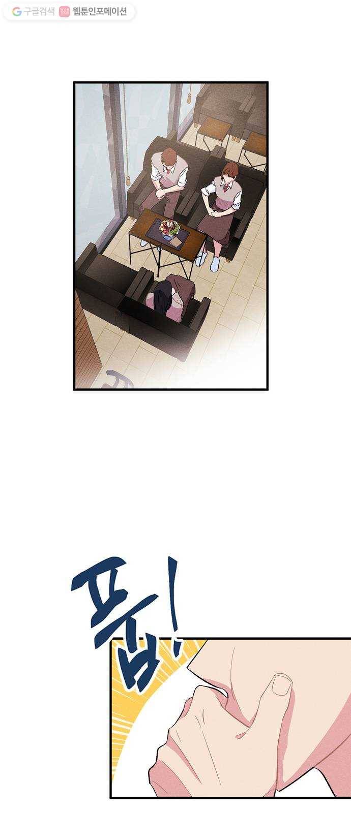 진짜 정말 맹세코 좋아해 9화 2