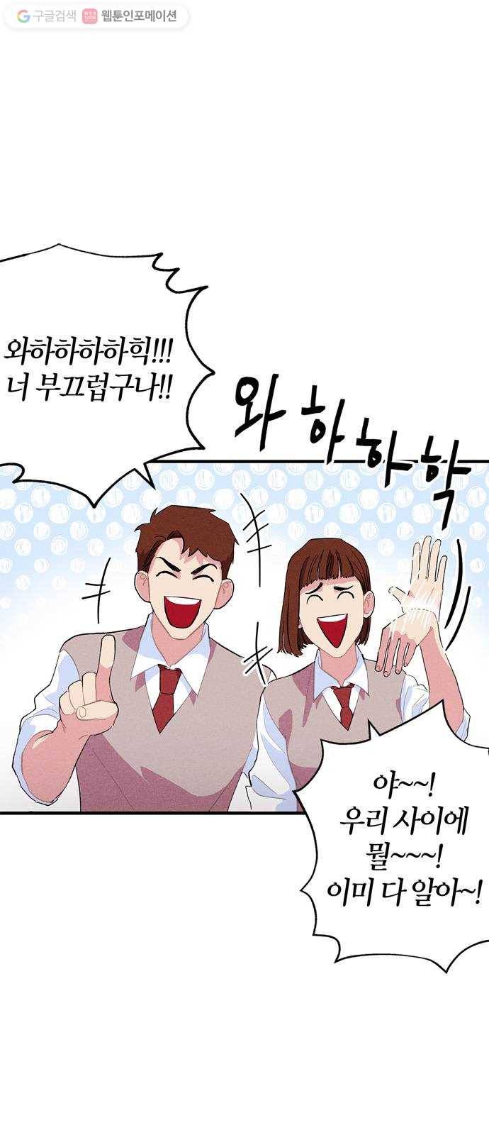 진짜 정말 맹세코 좋아해 9화 3