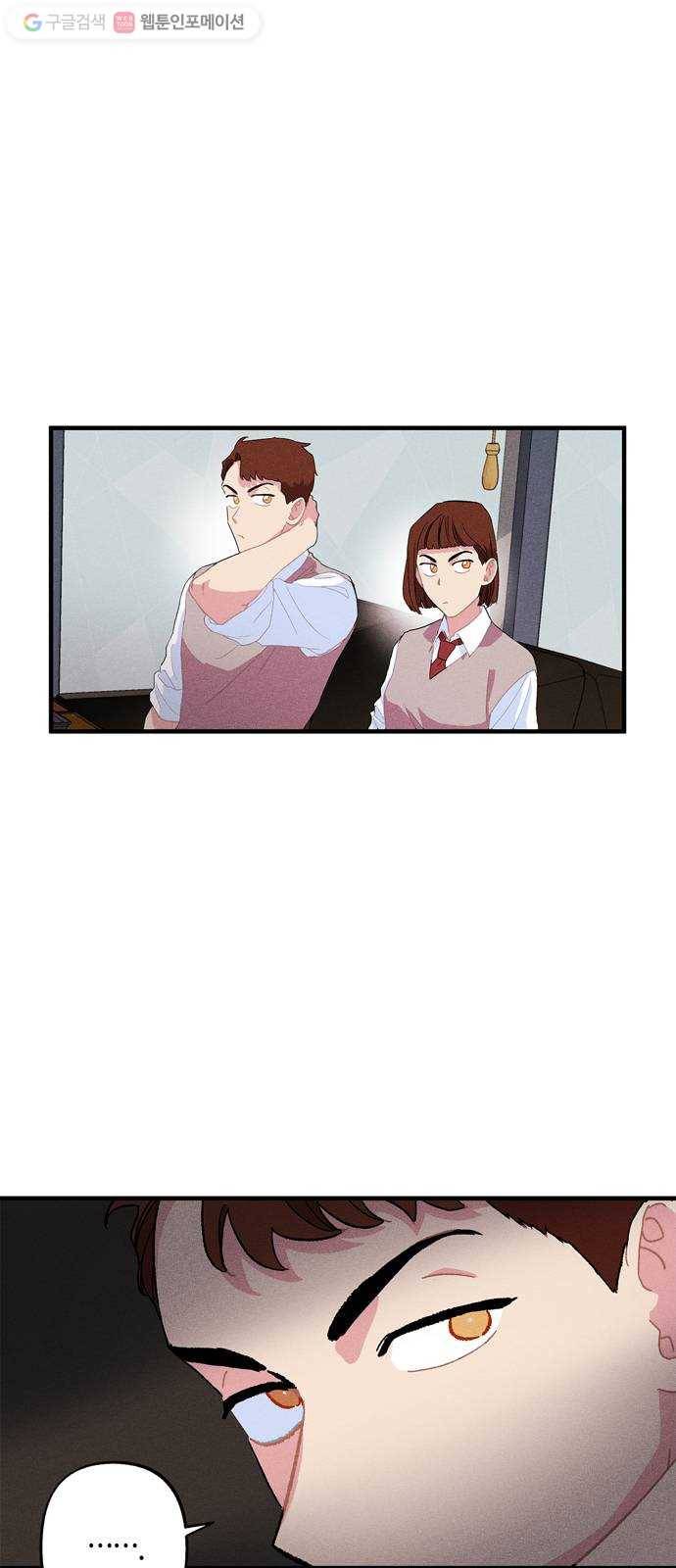 진짜 정말 맹세코 좋아해 9화 7