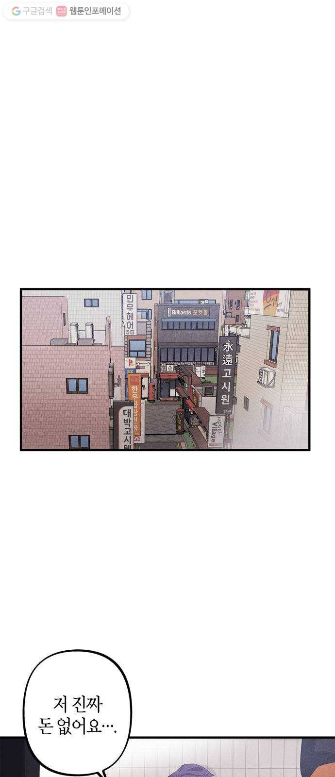 진짜 정말 맹세코 좋아해 9화 9