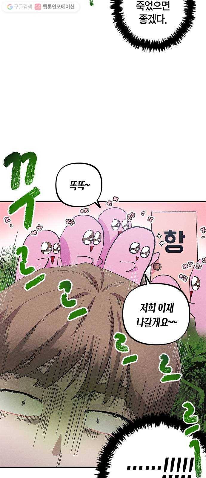 진짜 정말 맹세코 좋아해 9화 11
