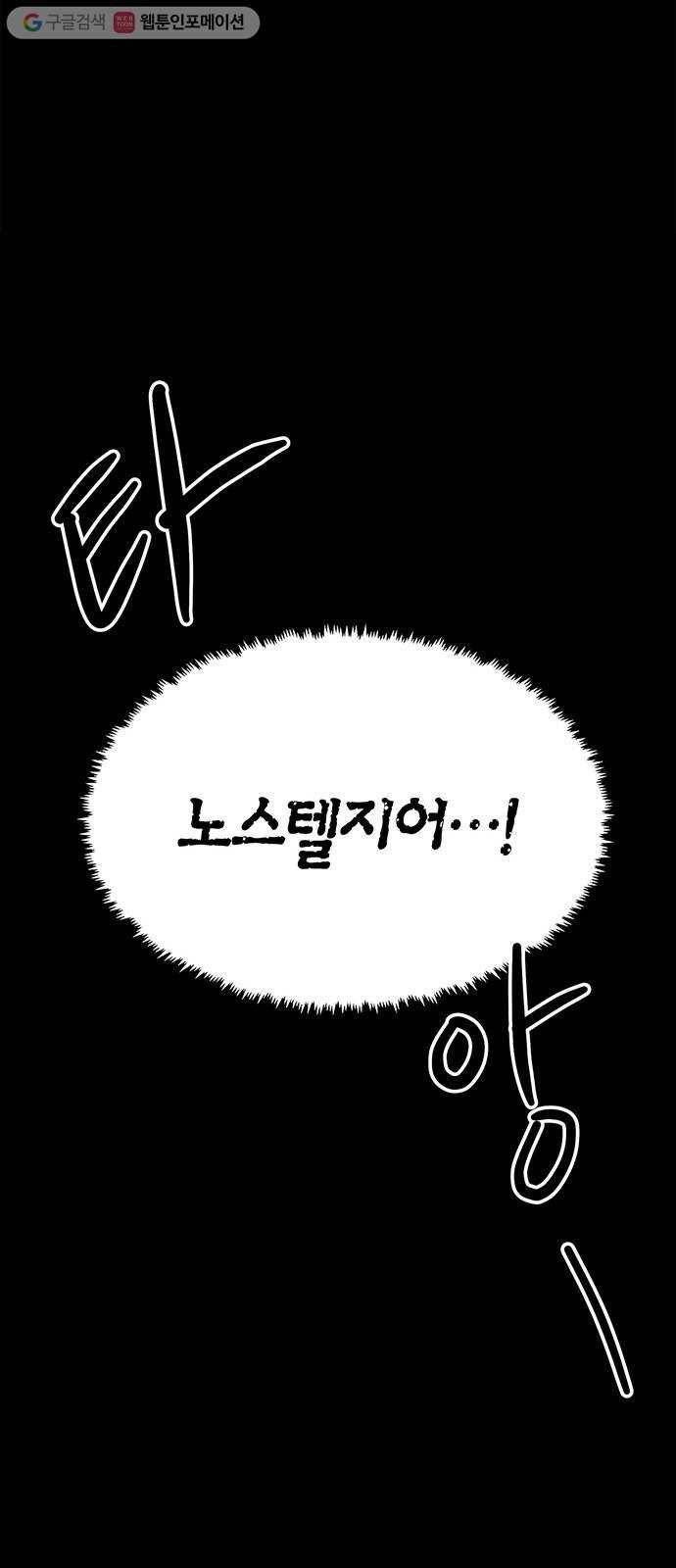진짜 정말 맹세코 좋아해 16화 11
