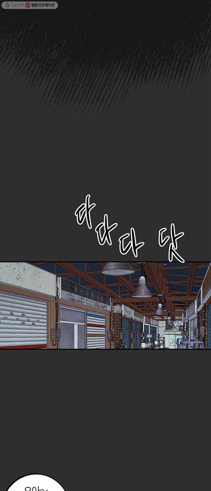 진짜 정말 맹세코 좋아해 22화 6
