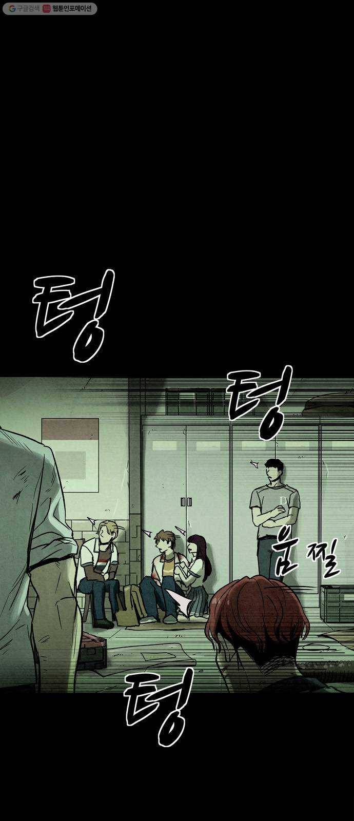 스포 13화 스포일러(1) 1