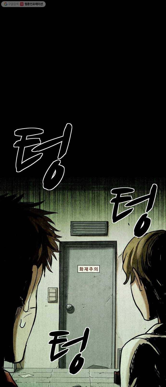 스포 13화 스포일러(1) 2