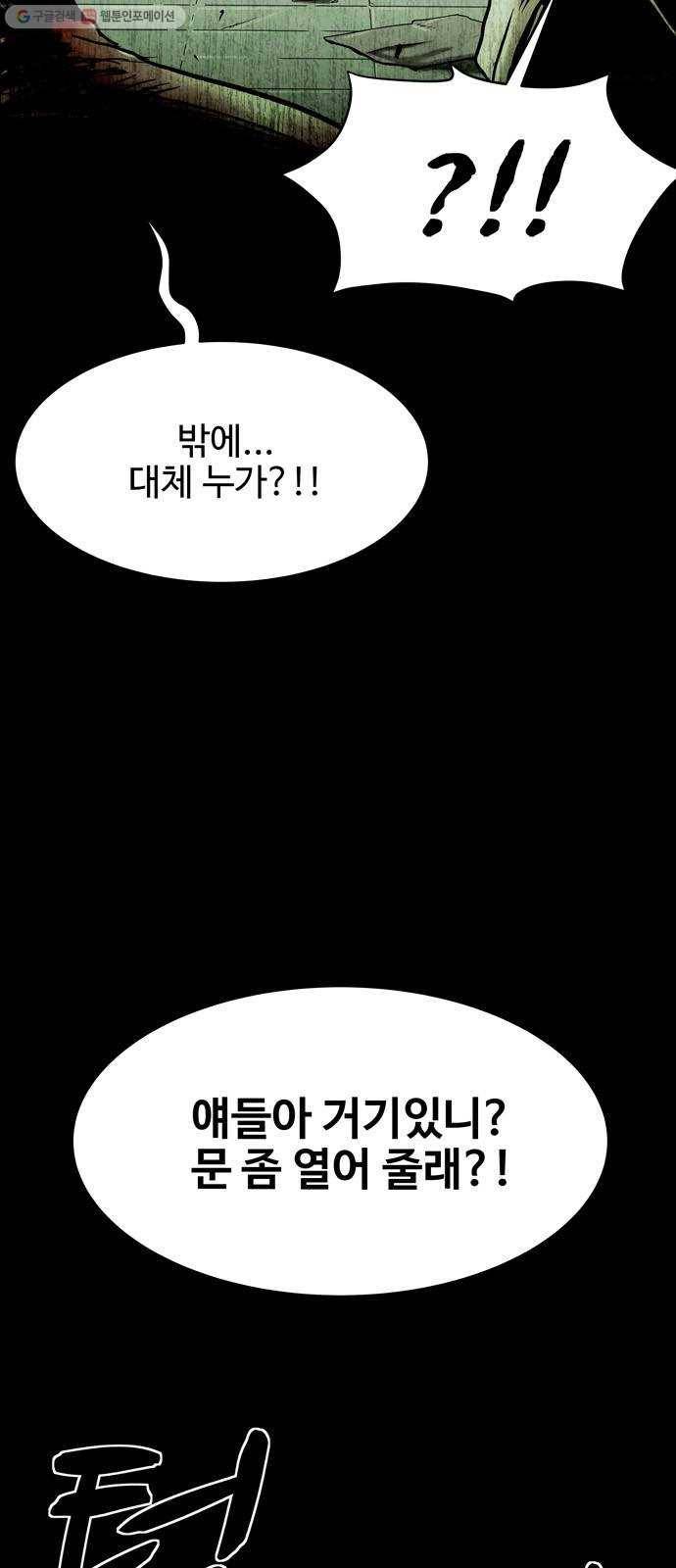 스포 13화 스포일러(1) 3