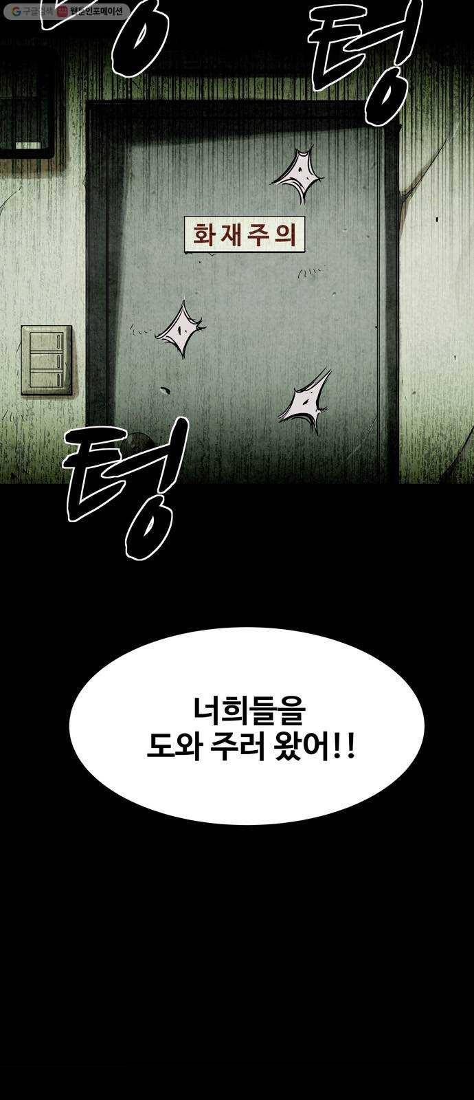스포 13화 스포일러(1) 4