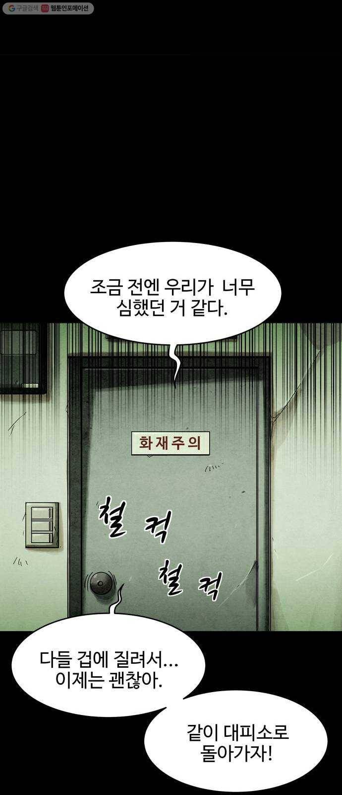 스포 13화 스포일러(1) 6