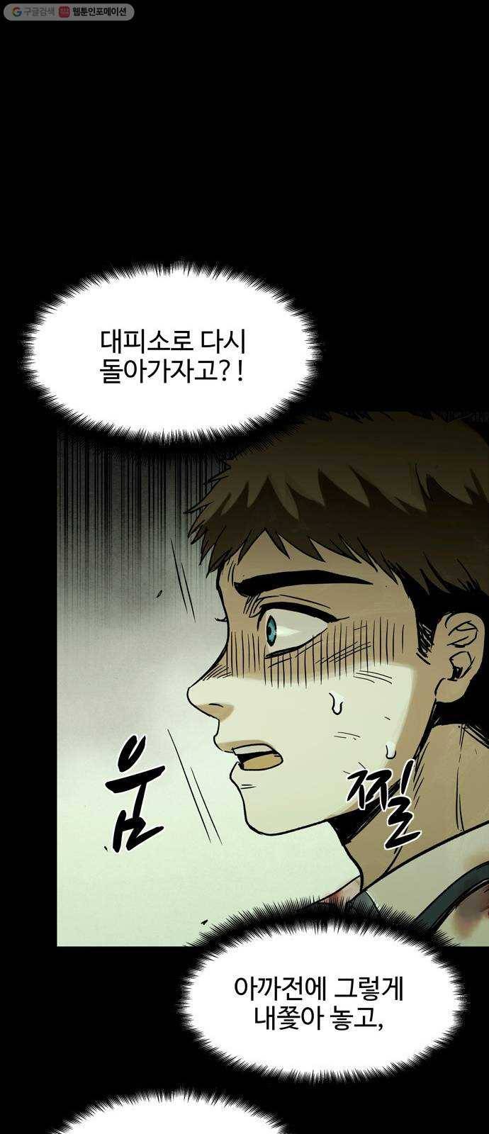 스포 13화 스포일러(1) 7