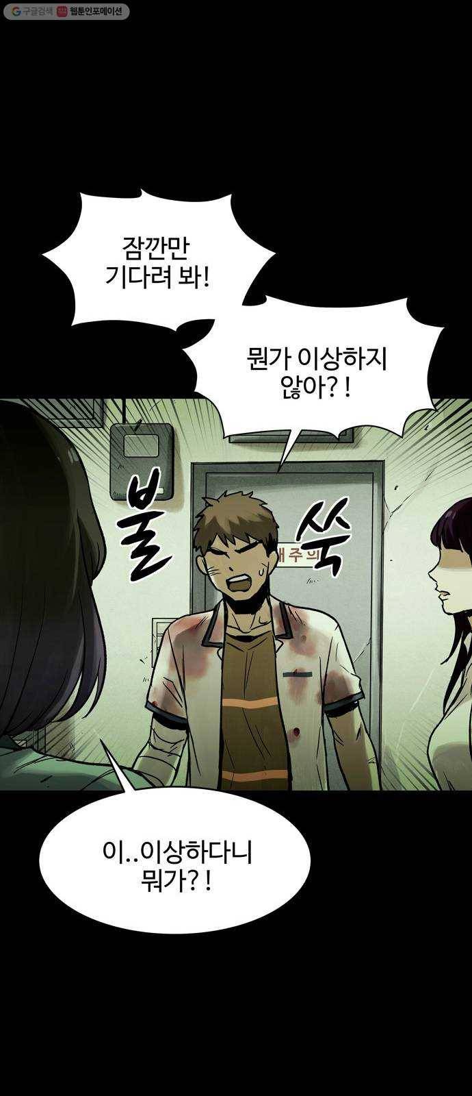 스포 13화 스포일러(1) 9