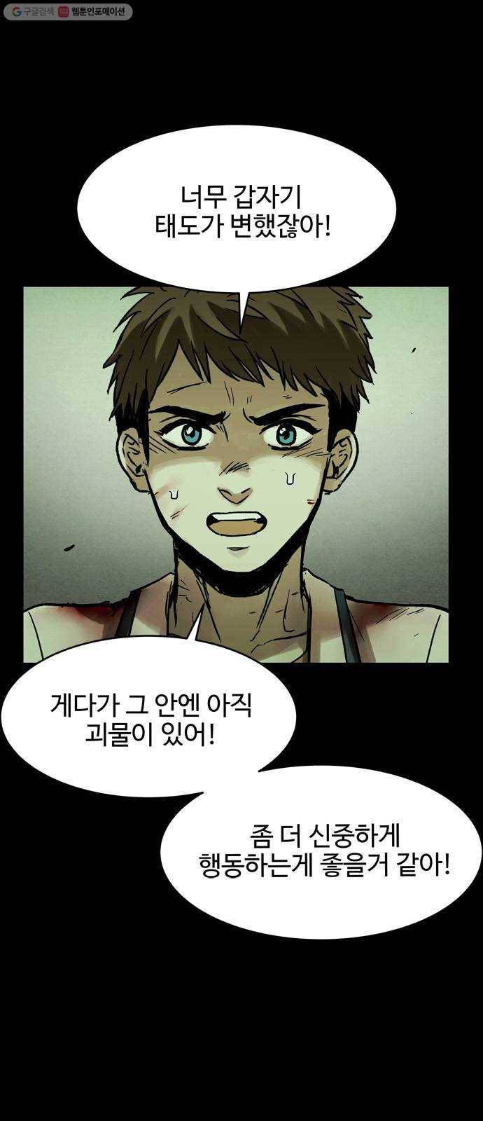 스포 13화 스포일러(1) 10