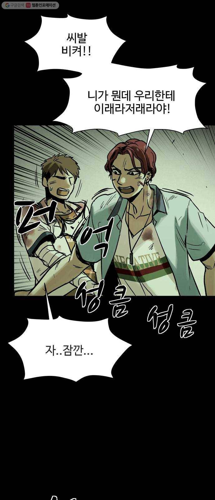 스포 13화 스포일러(1) 11