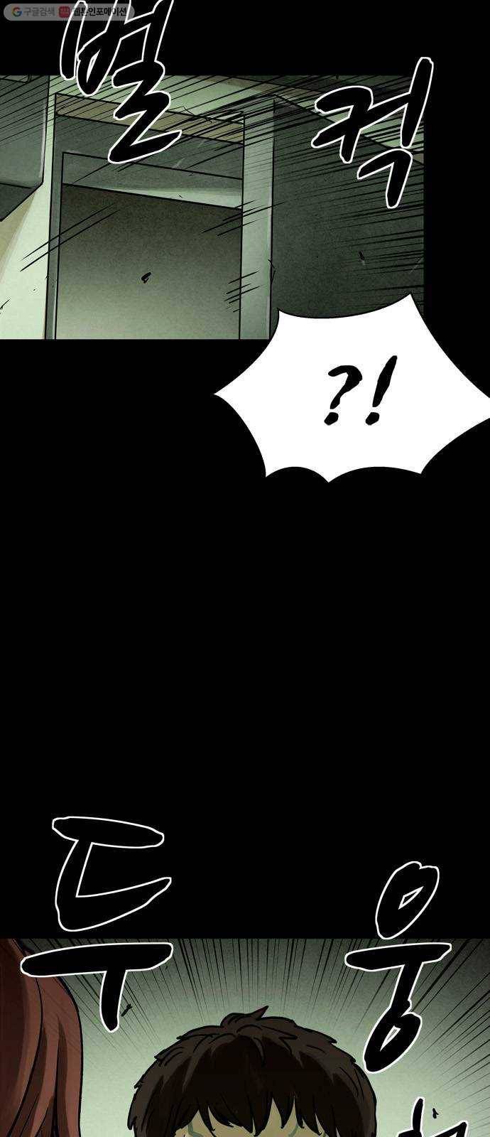 스포 13화 스포일러(1) 12