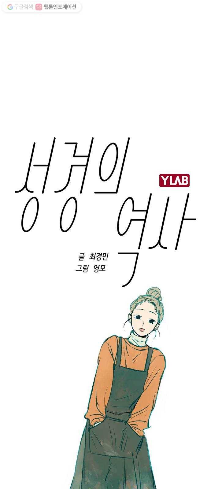 성경의 역사 2화 1