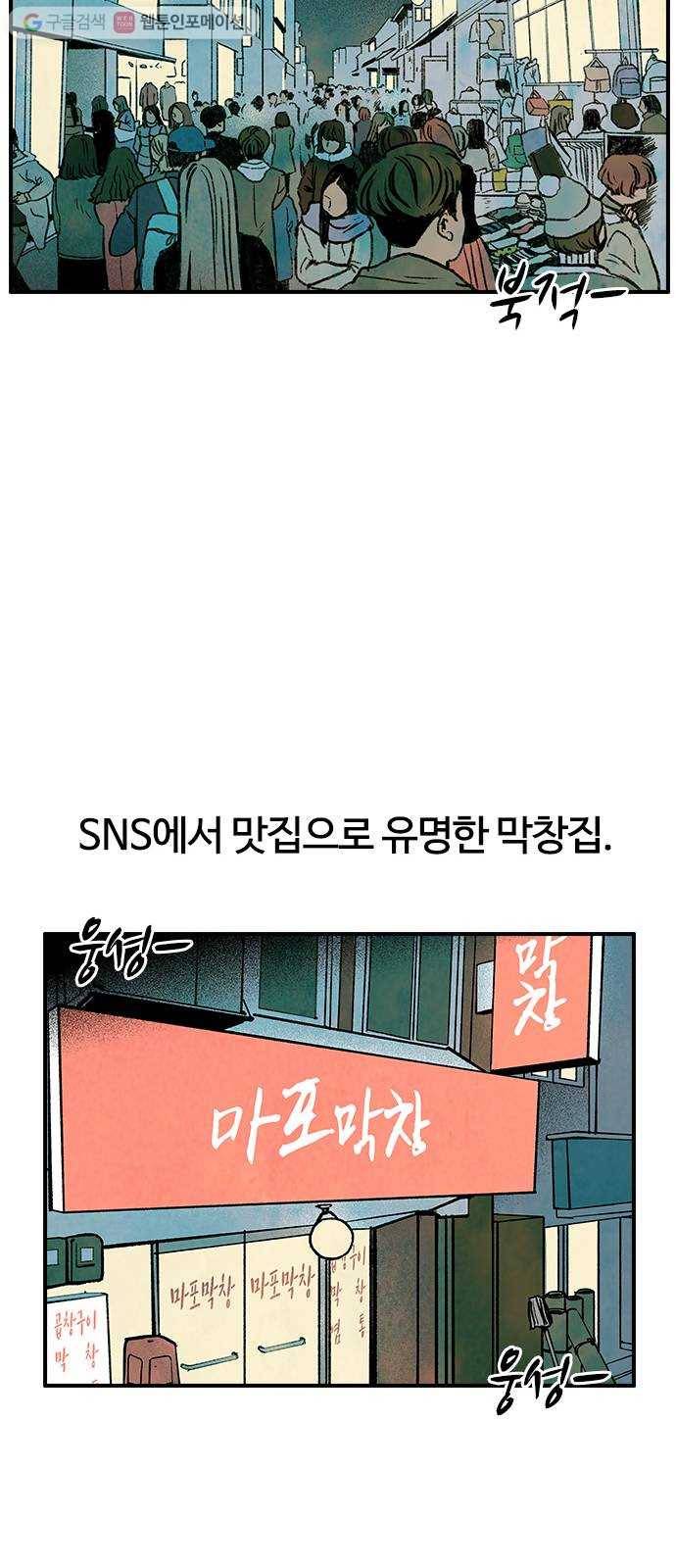 성경의 역사 2화 3